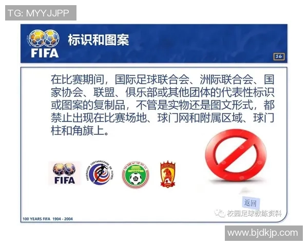 南京足球队洲际杯精彩配合表现分析与战术解读 南京足球队洲际杯精彩配合表现分析与战术解读